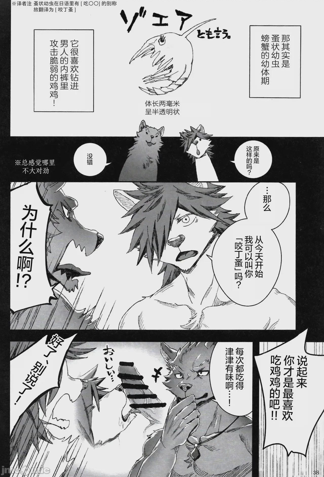 第1话，第 41 页