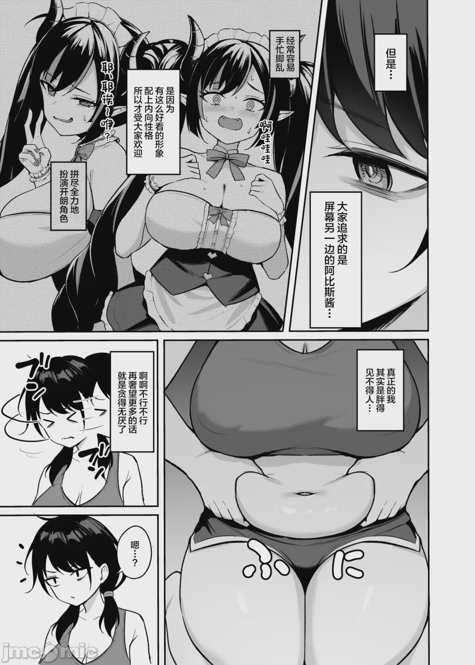 第1话, page 4