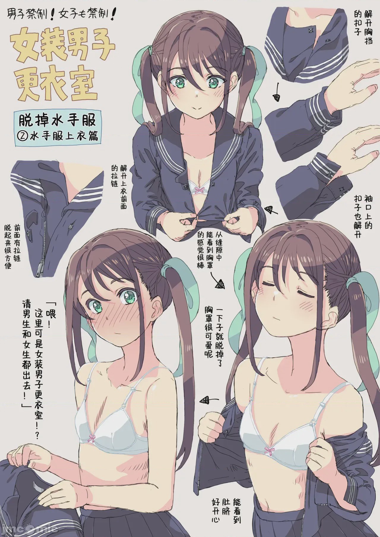 第1话、2 ページ