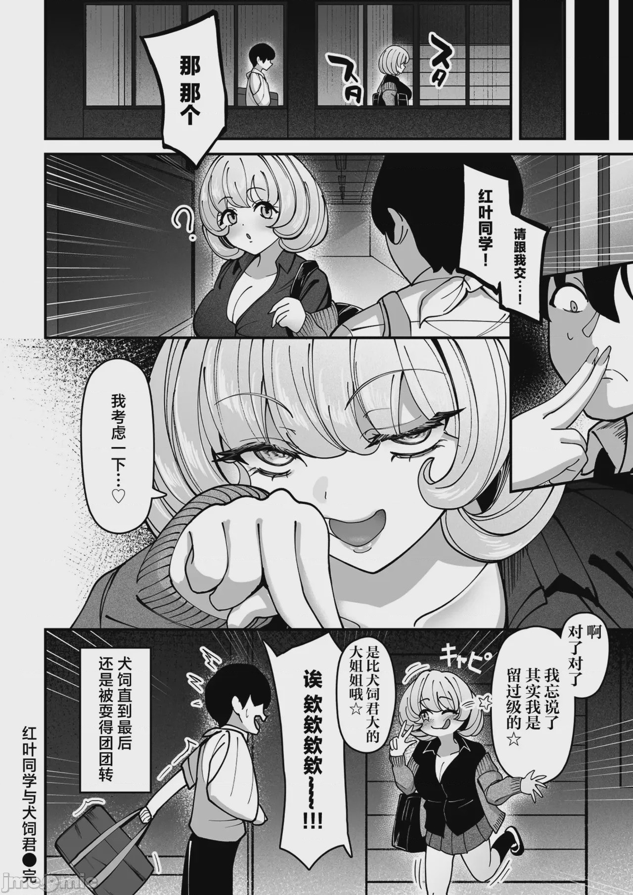 第1话, page 34