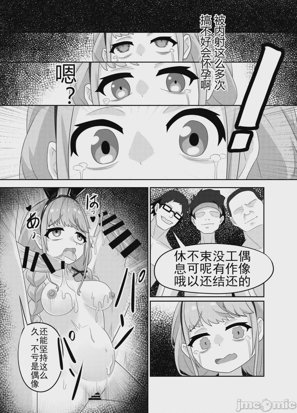 第1话, page 21