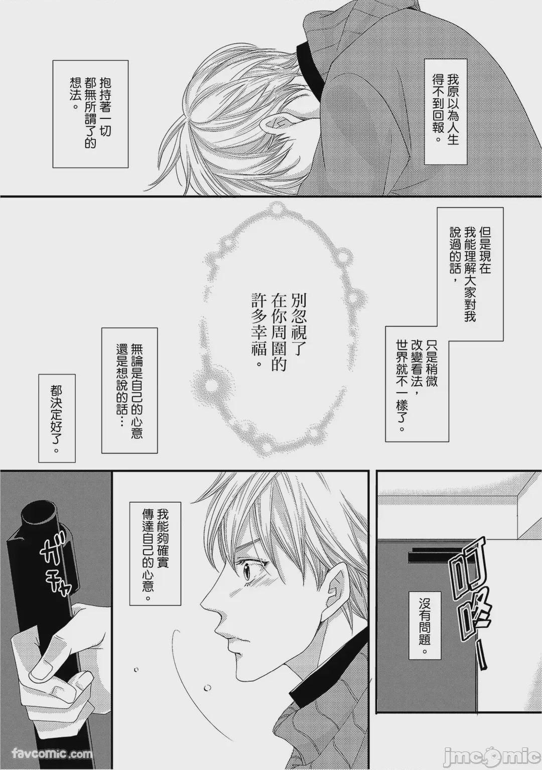 第1话，第 143 頁