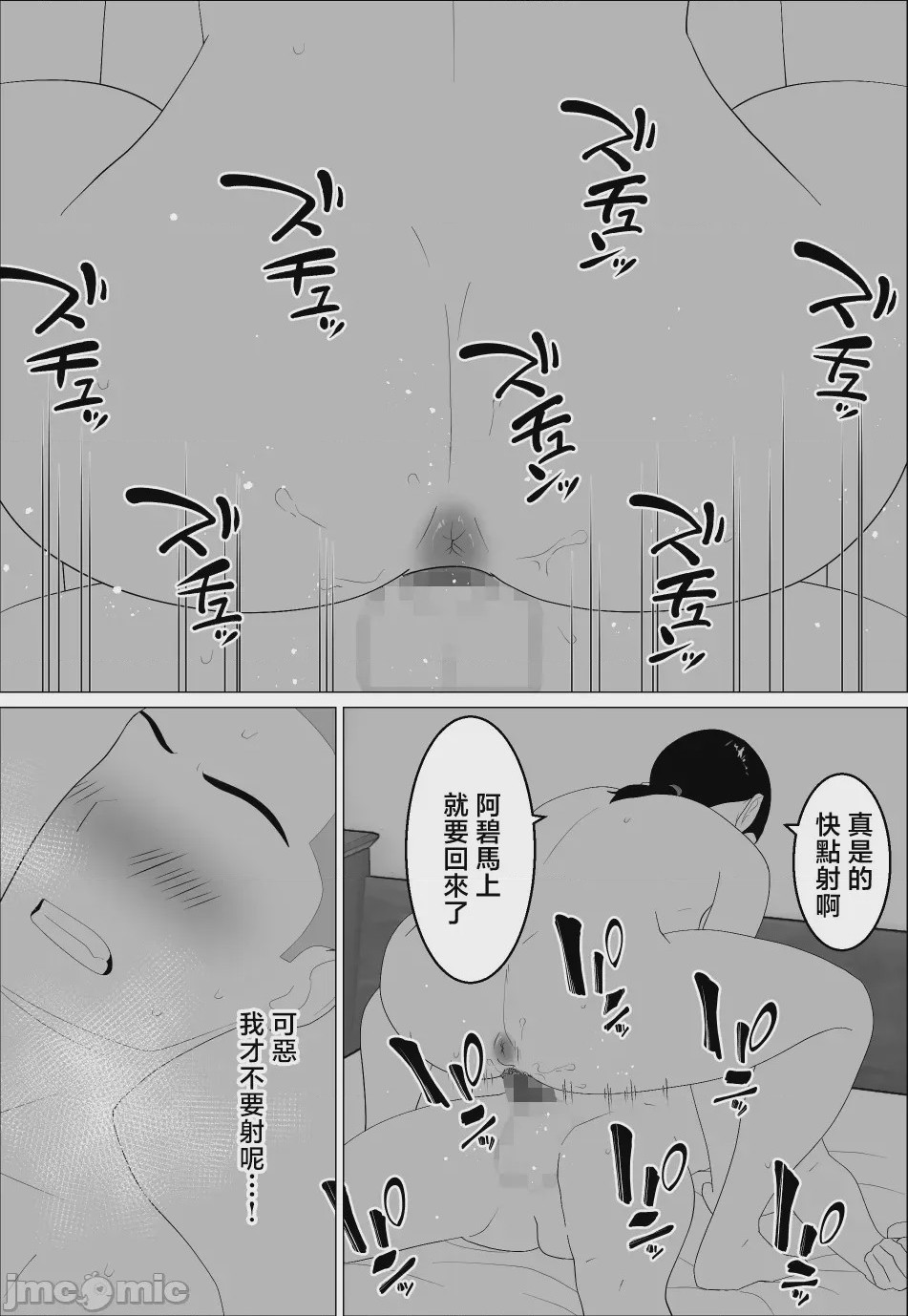 第1话，第 22 页