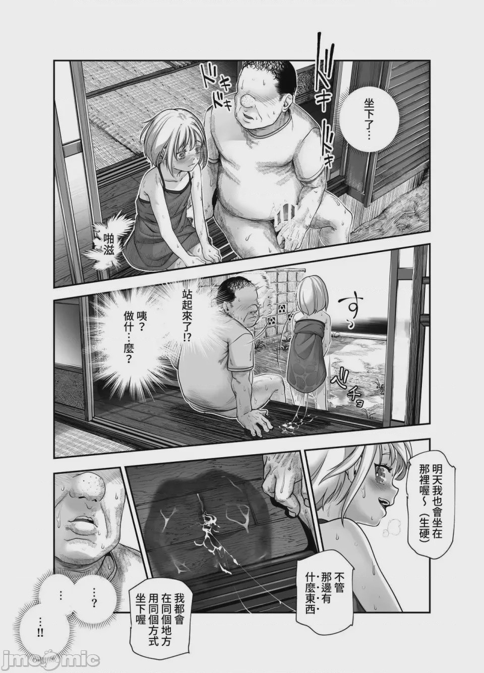 第1话，第 524 页