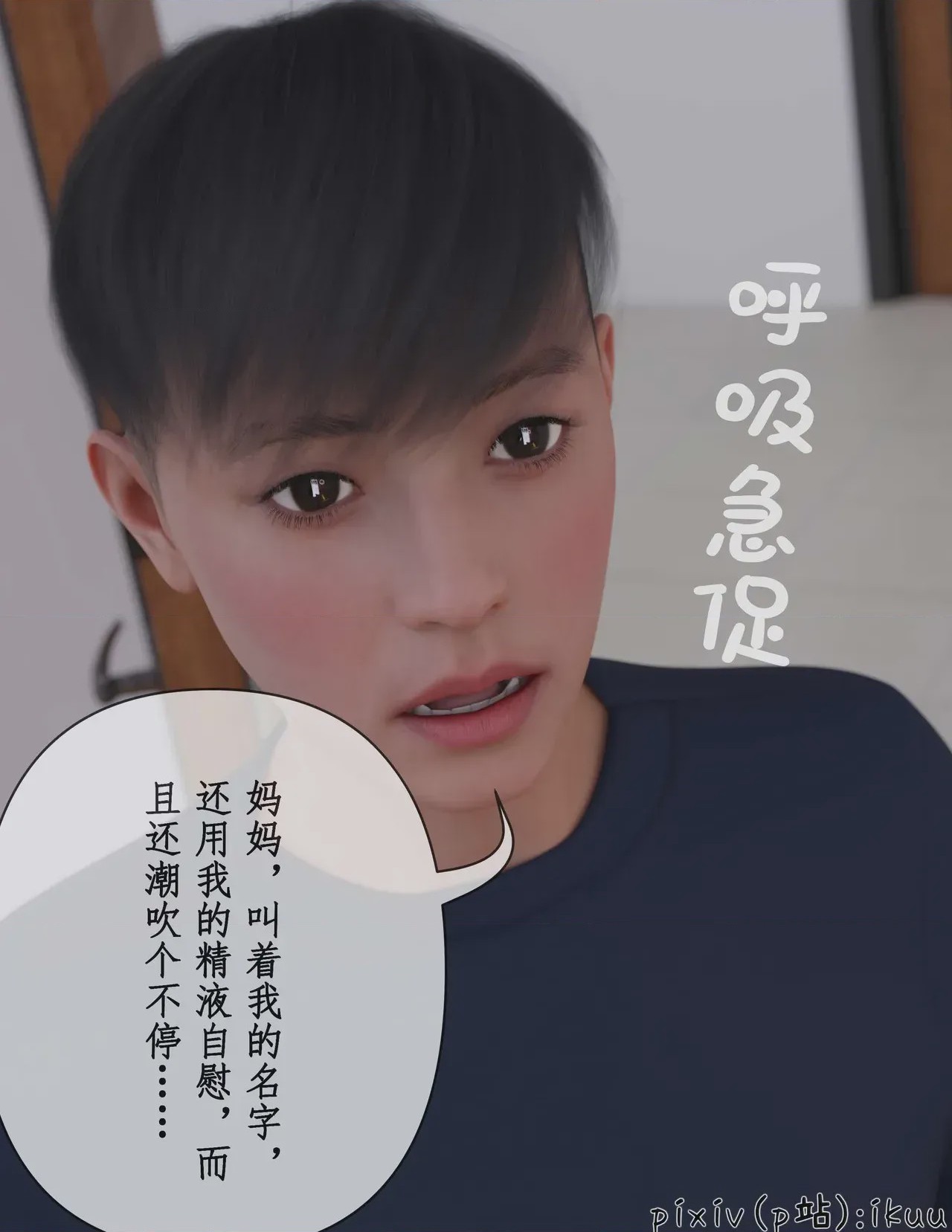 第1话, pahina 73