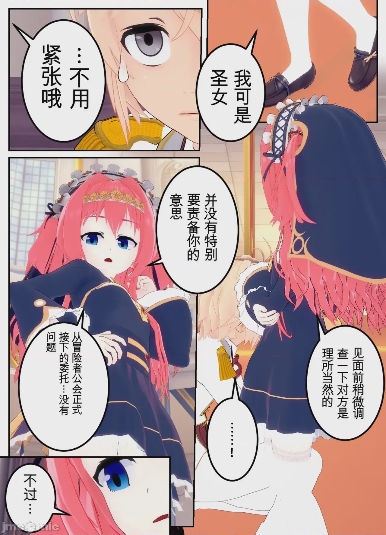 第1话、56 ページ