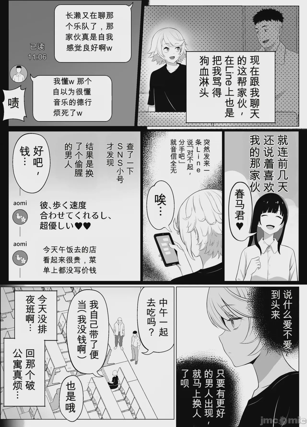 第1话, page 6
