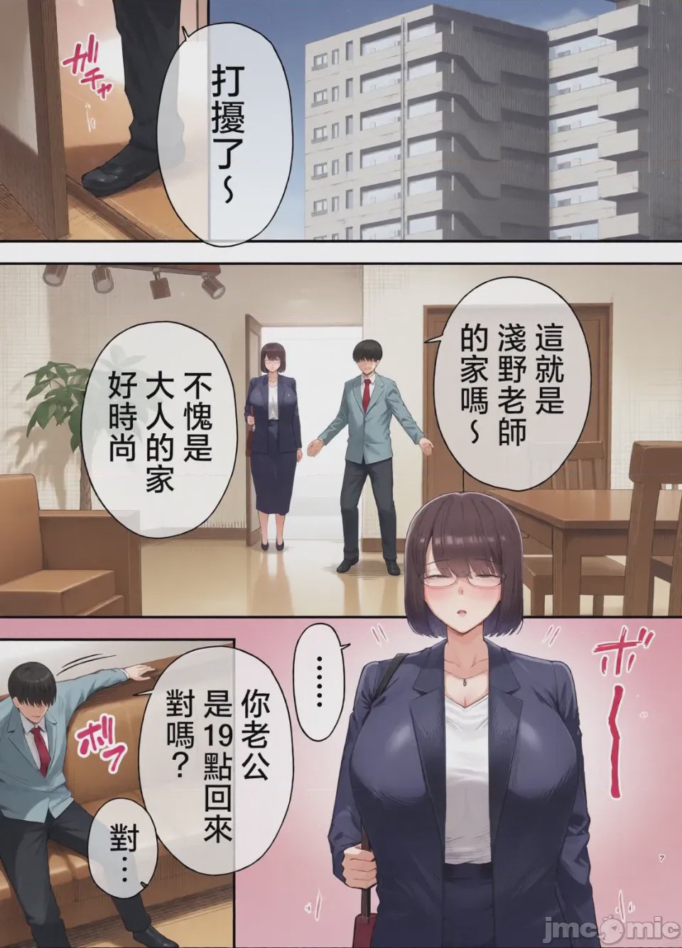 第1话, page 93