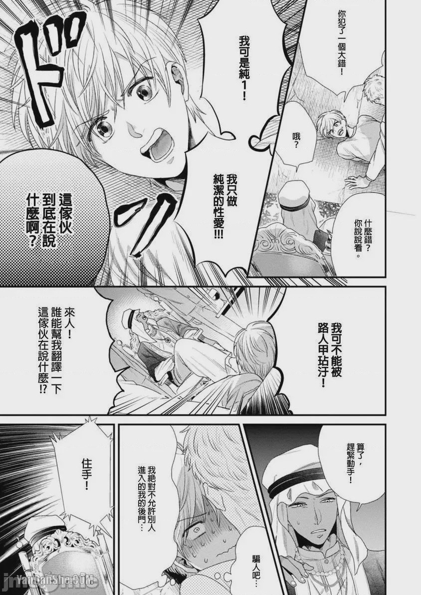 第1话，第 83 页