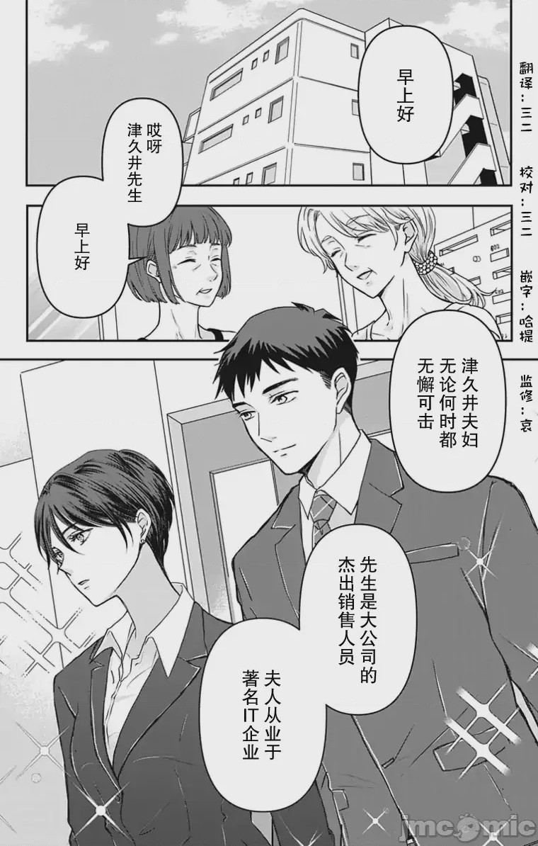 第1话 1，第 1 頁