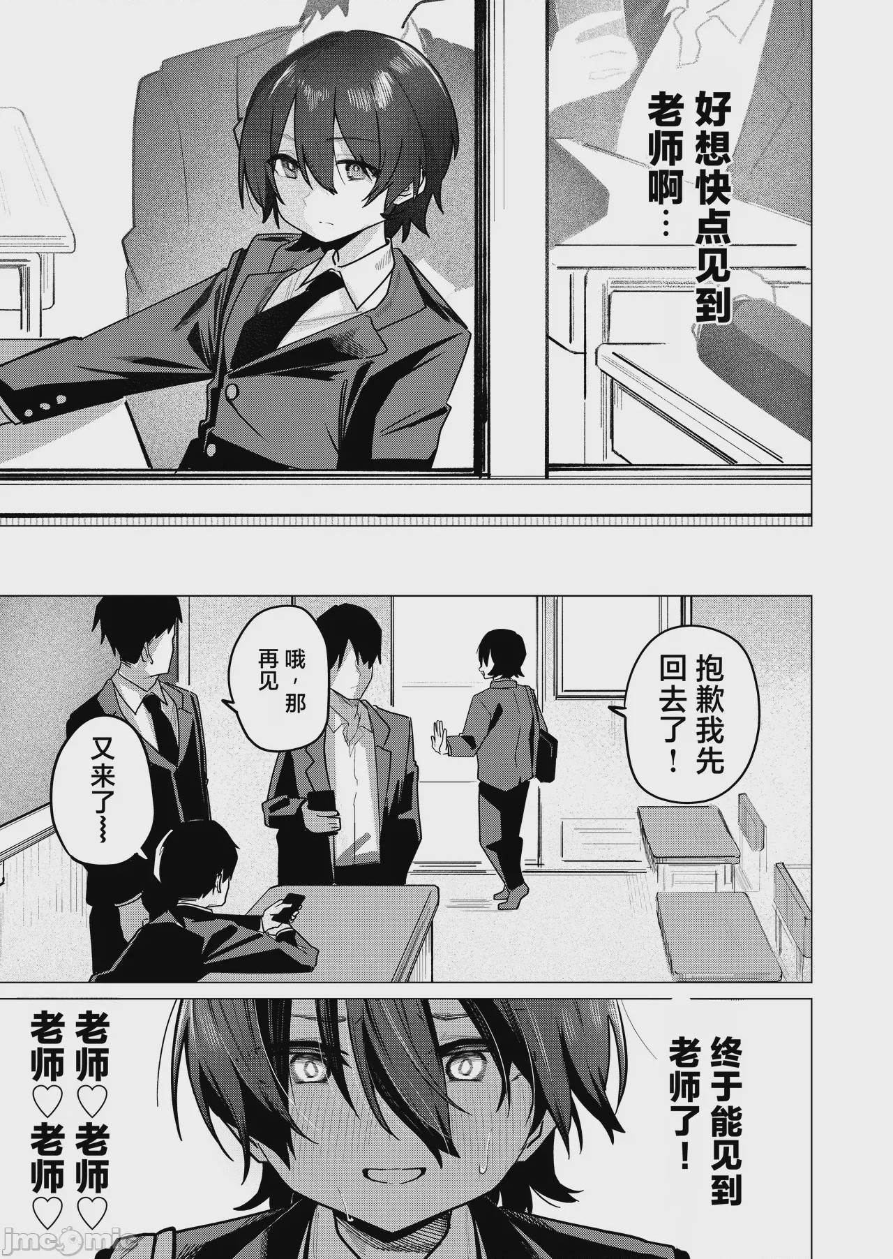 第1话, page 9