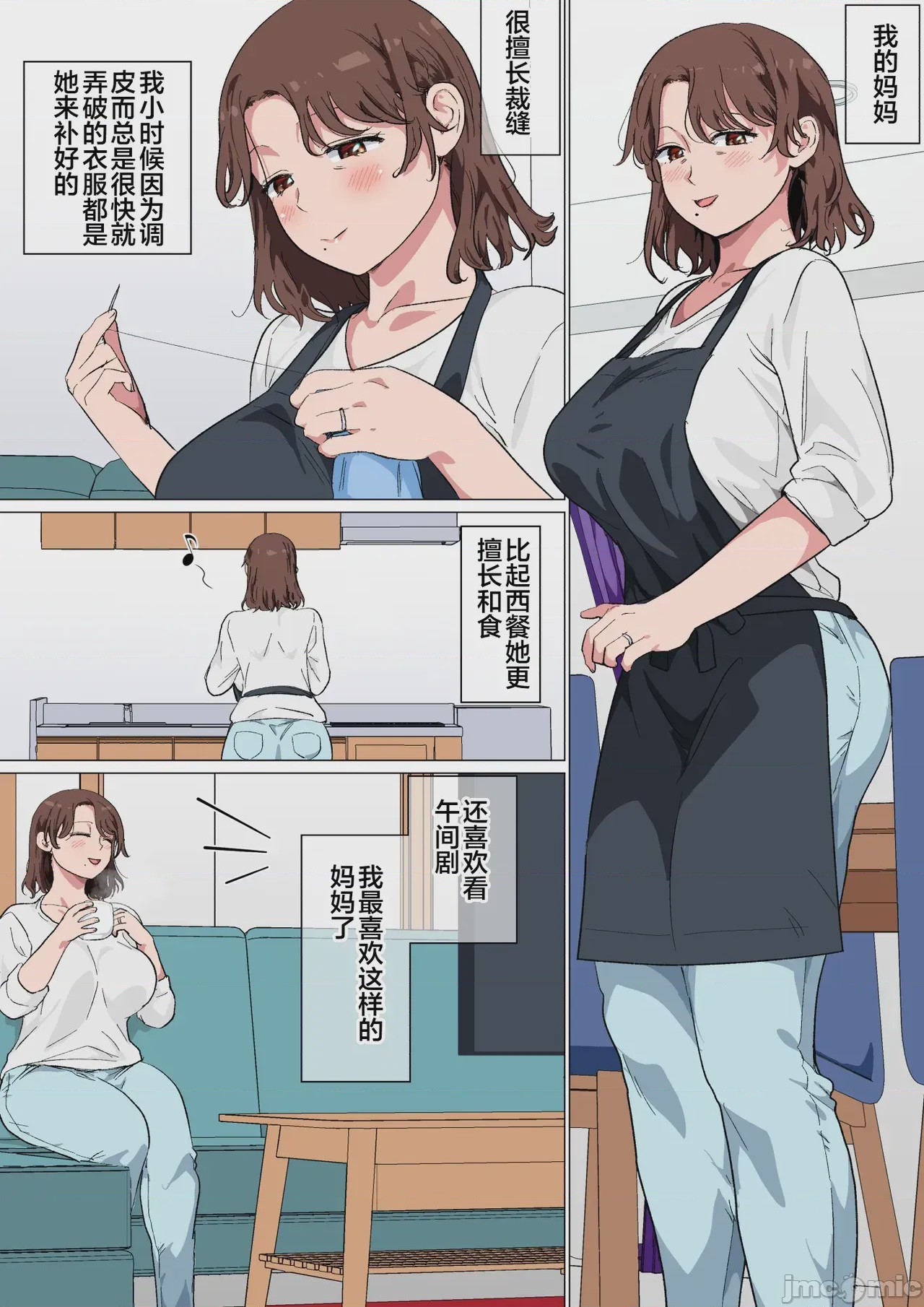 第1话，第 3 頁