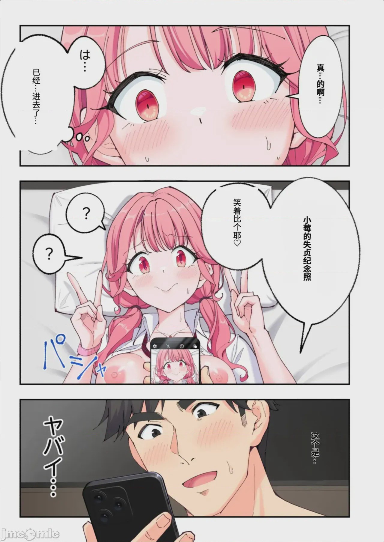 第1话, pahina 558