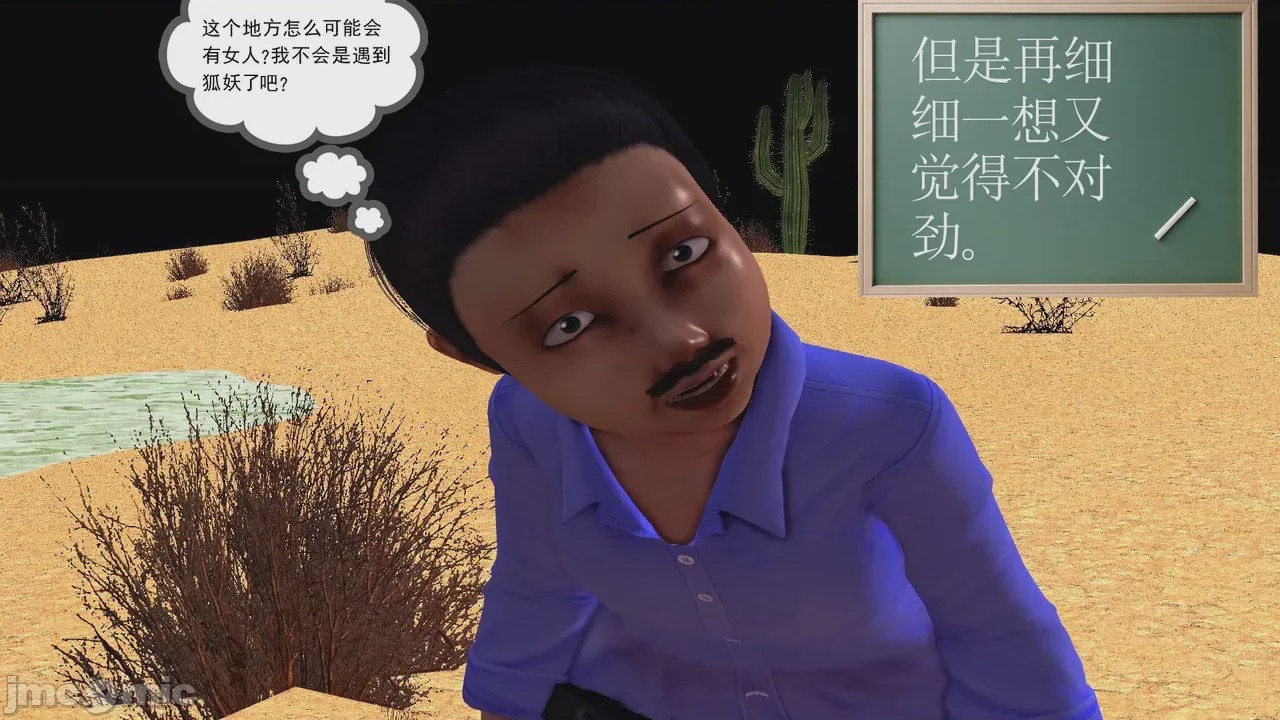 第1话, trang 371