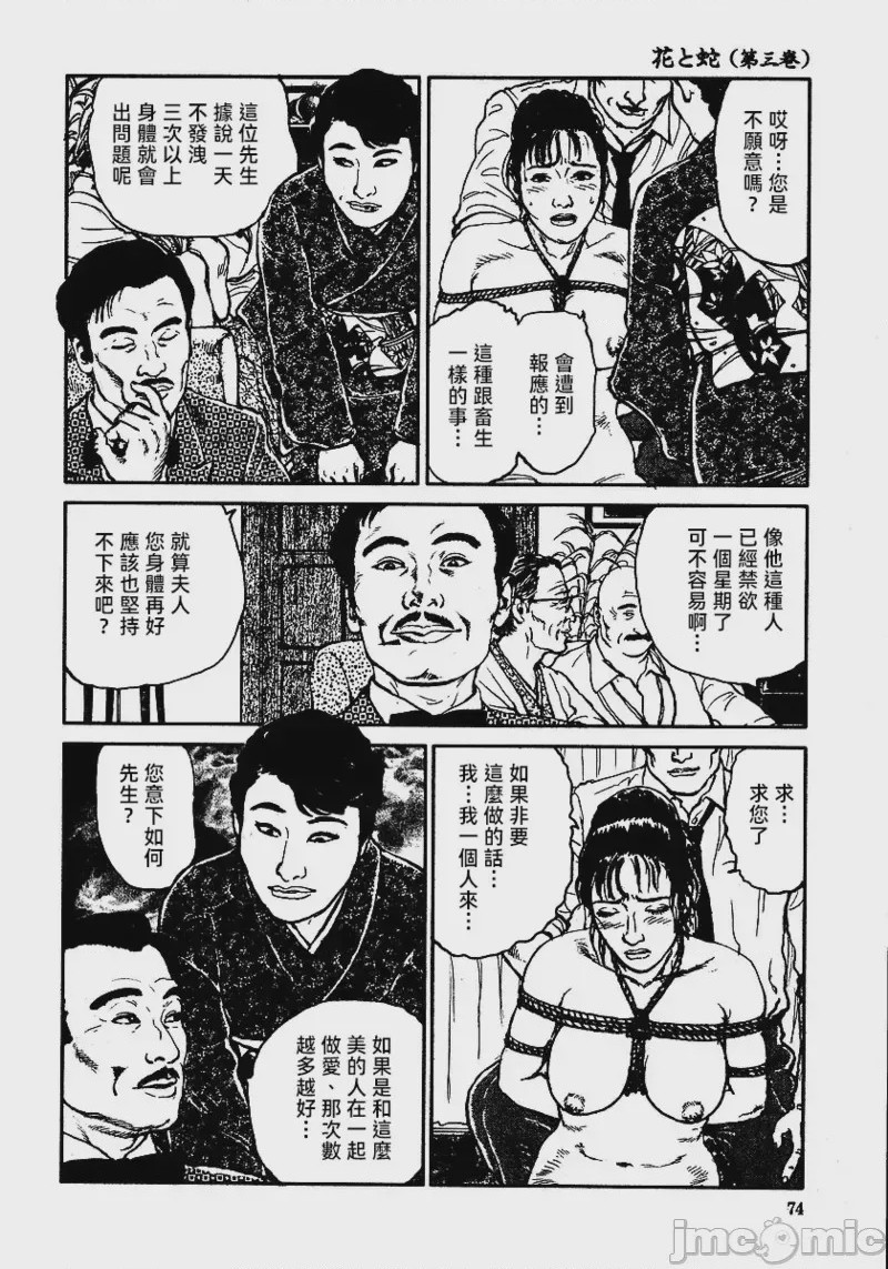 第1话，第 80 頁