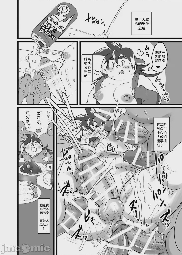 第1话，第 27 页