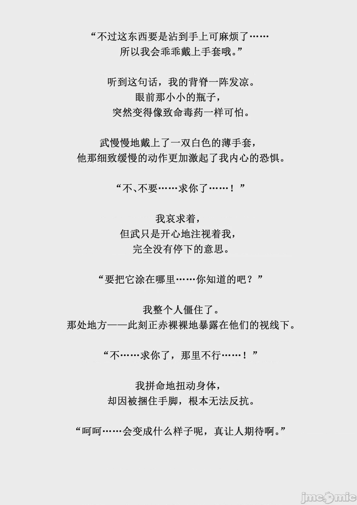第1话, trang 44