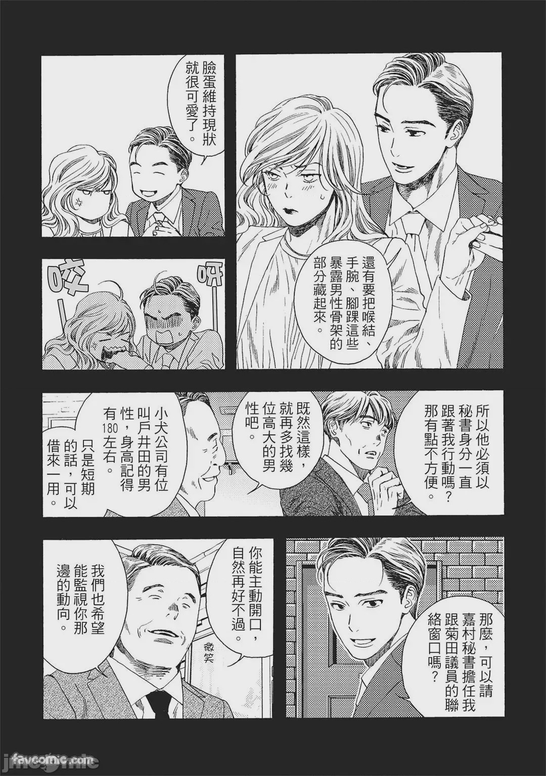 第1话, page 84