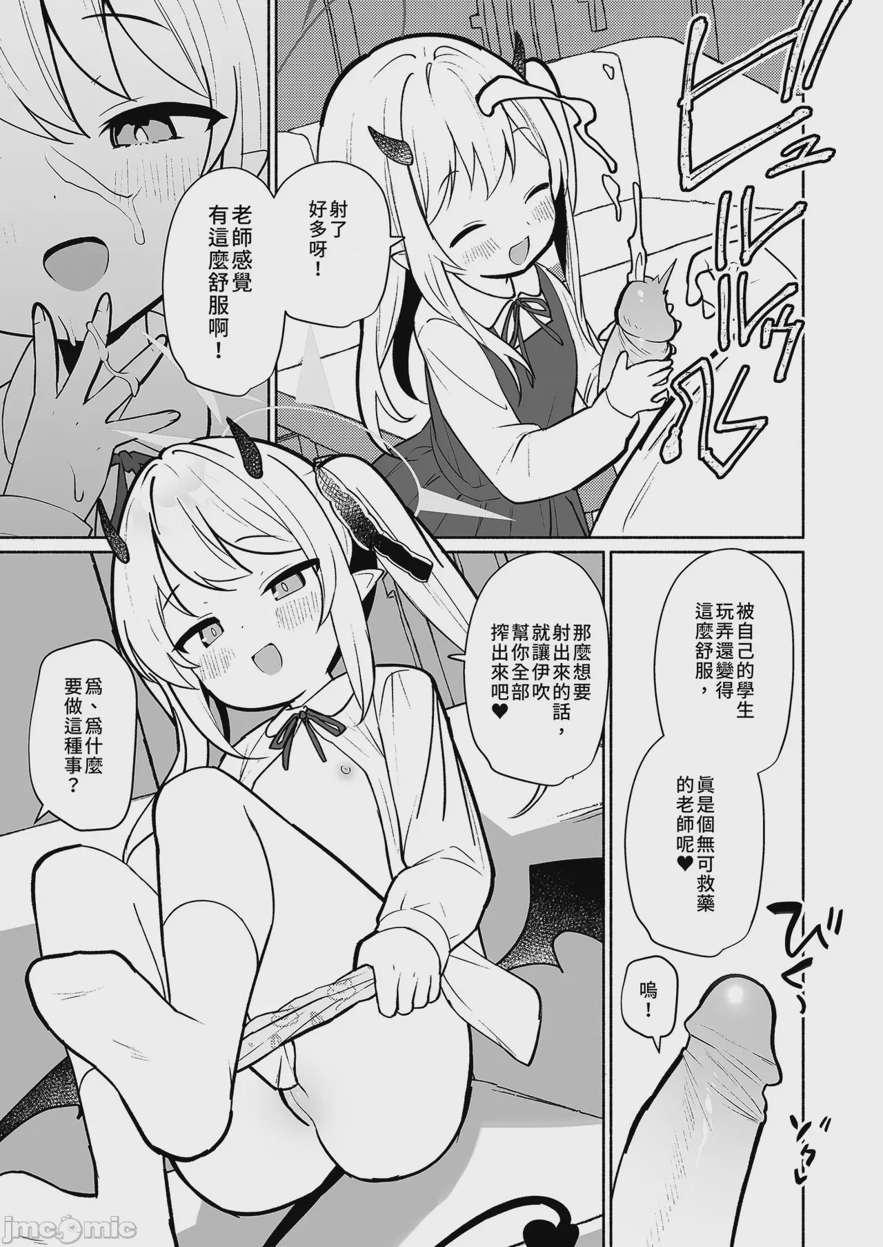第1话，第 11 頁