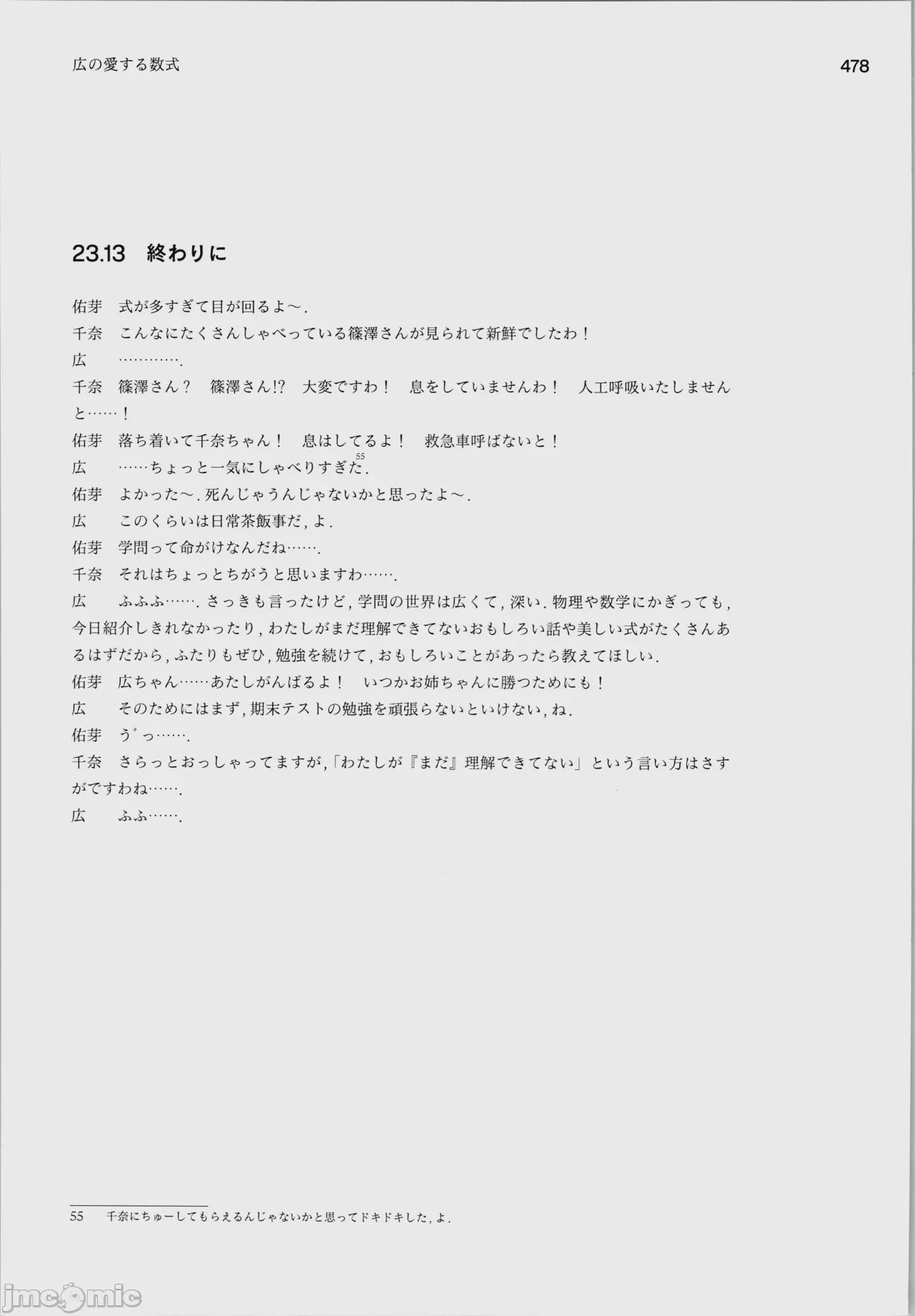 第1话, pahina 482