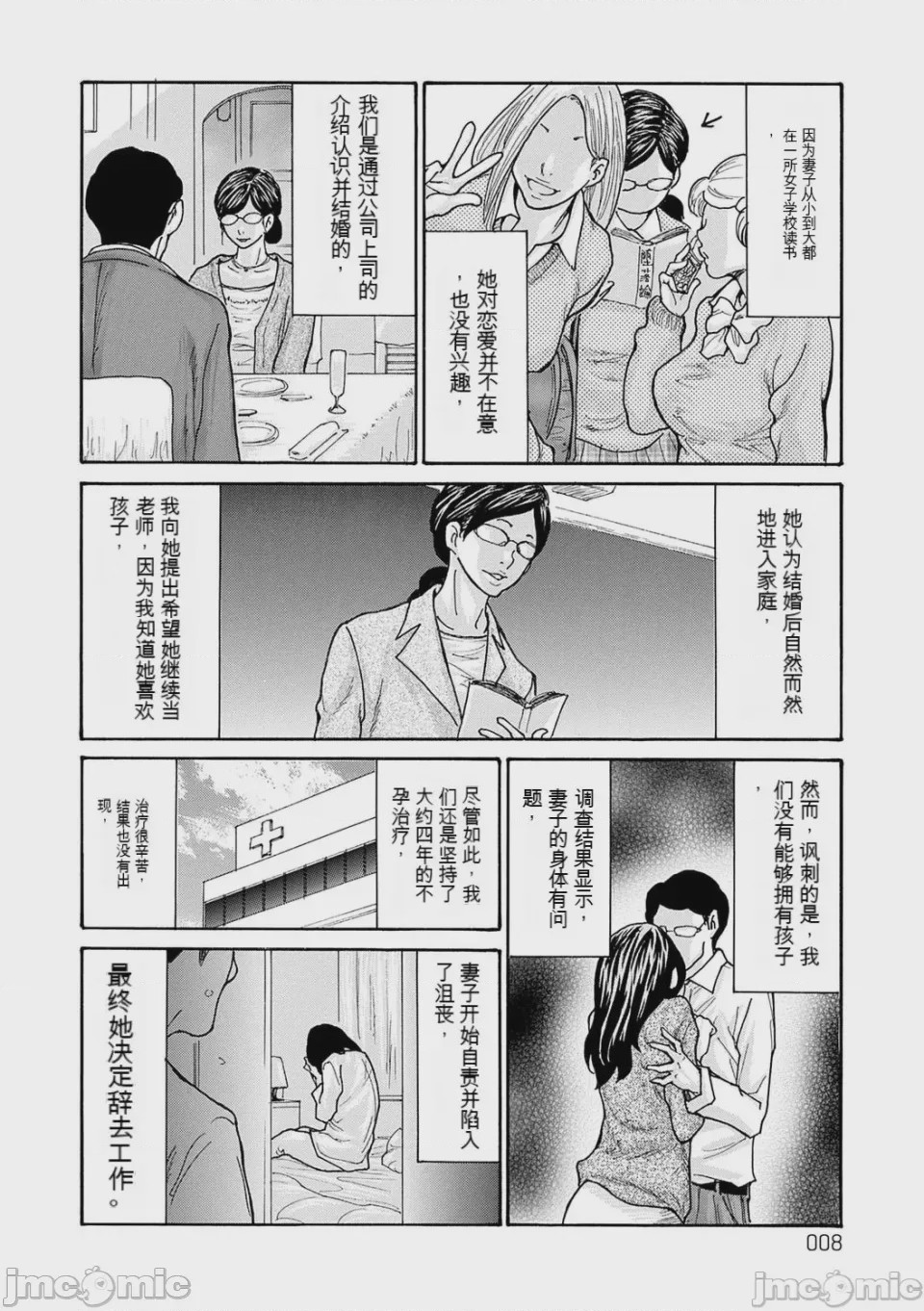 第1话, trang 7