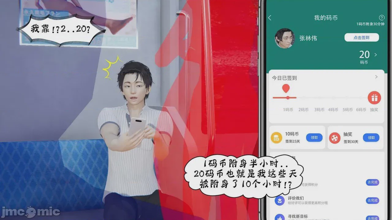 第1话, หน้า 26