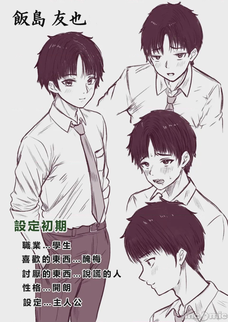 第1话，第 233 页