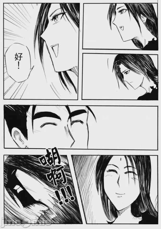 第1话、81 ページ