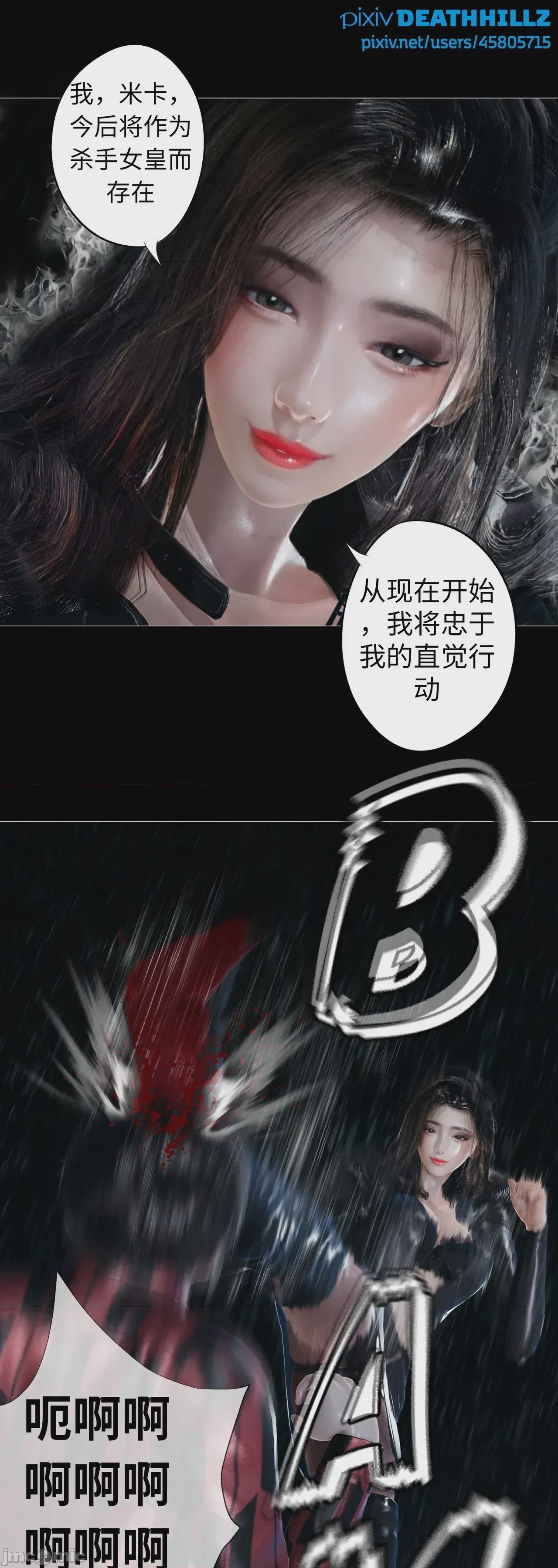 第1话, trang 967