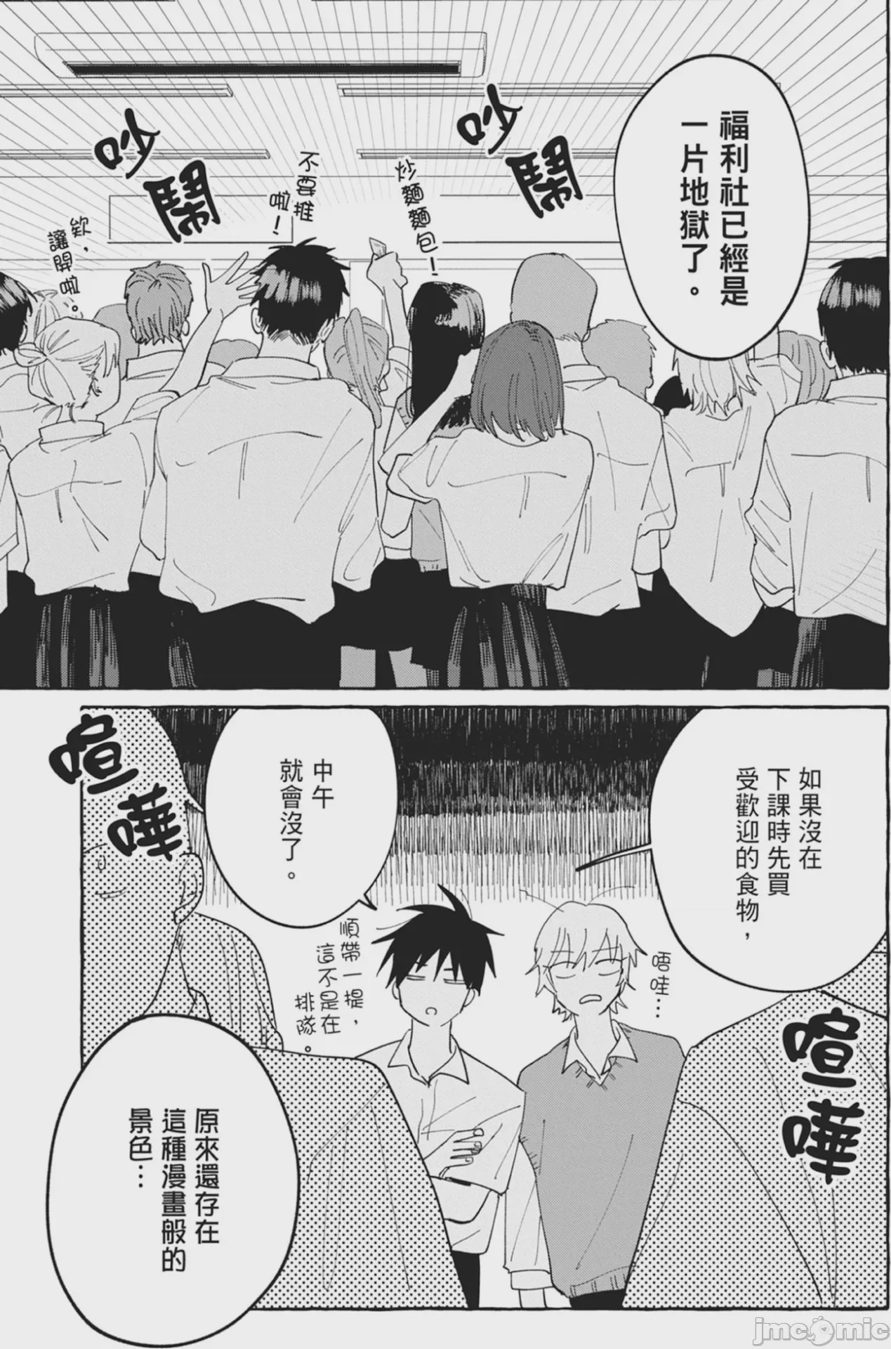第1话，第 113 页