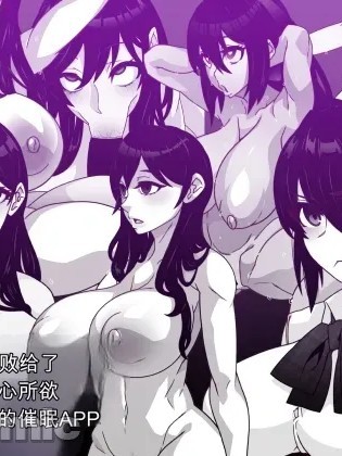 Áp phích cho [眼帯クリティカル (BeLu)] 人間を都合よく洗脳する催眠アプリで人類は敗北しました
