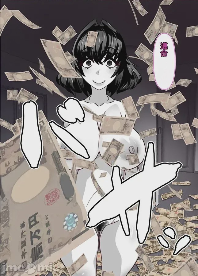 第1话，第 73 页