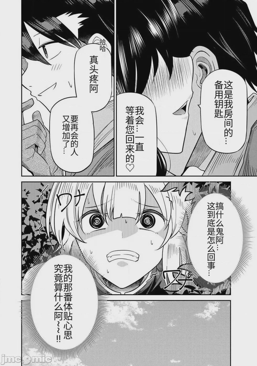 第1话, หน้า 120
