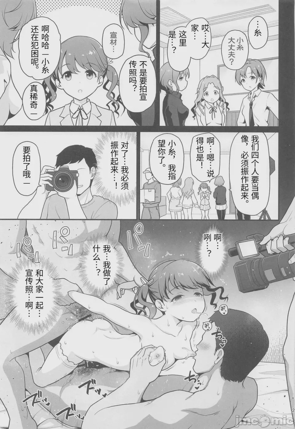 第1话，第 26 頁