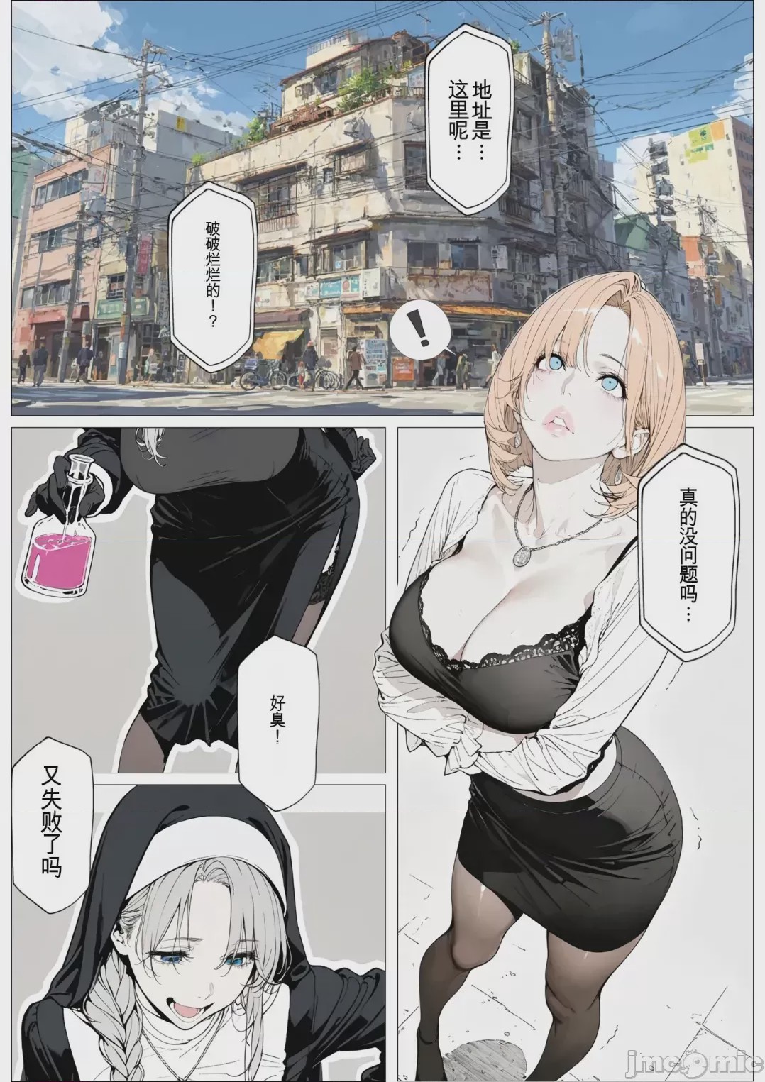 第1话, page 104