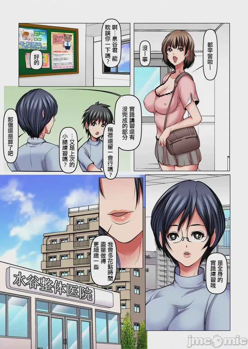 第1话，第 10 頁