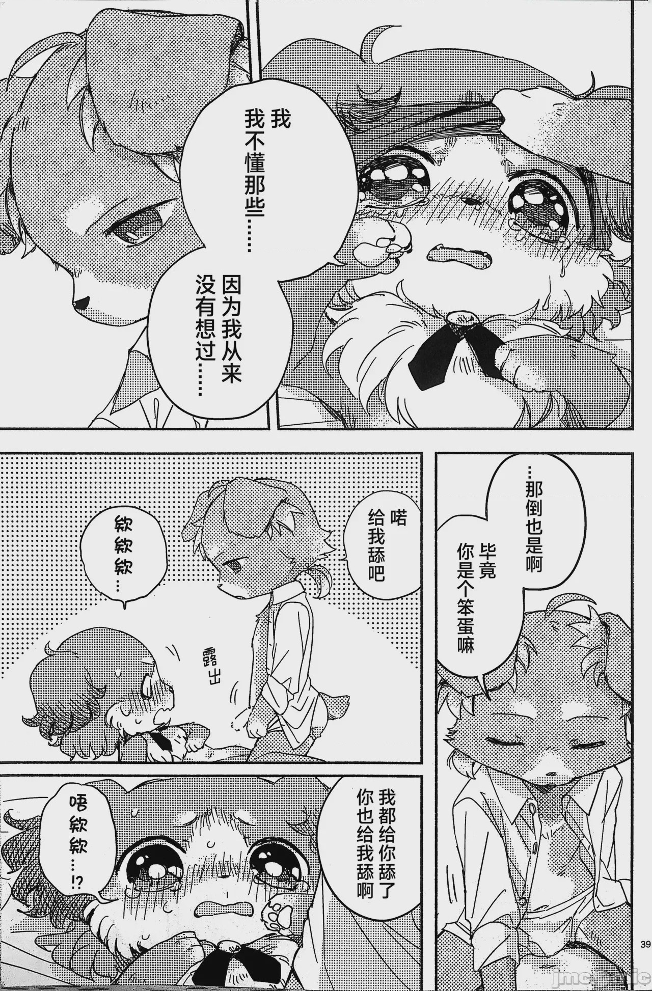 第1话，第 38 页