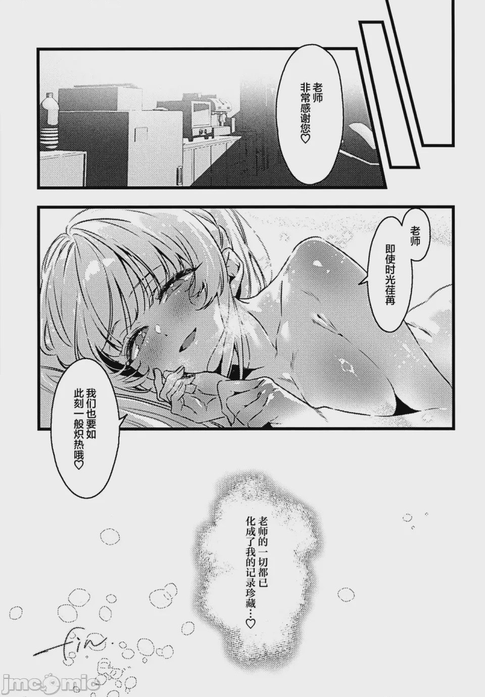 第1话，第 29 頁