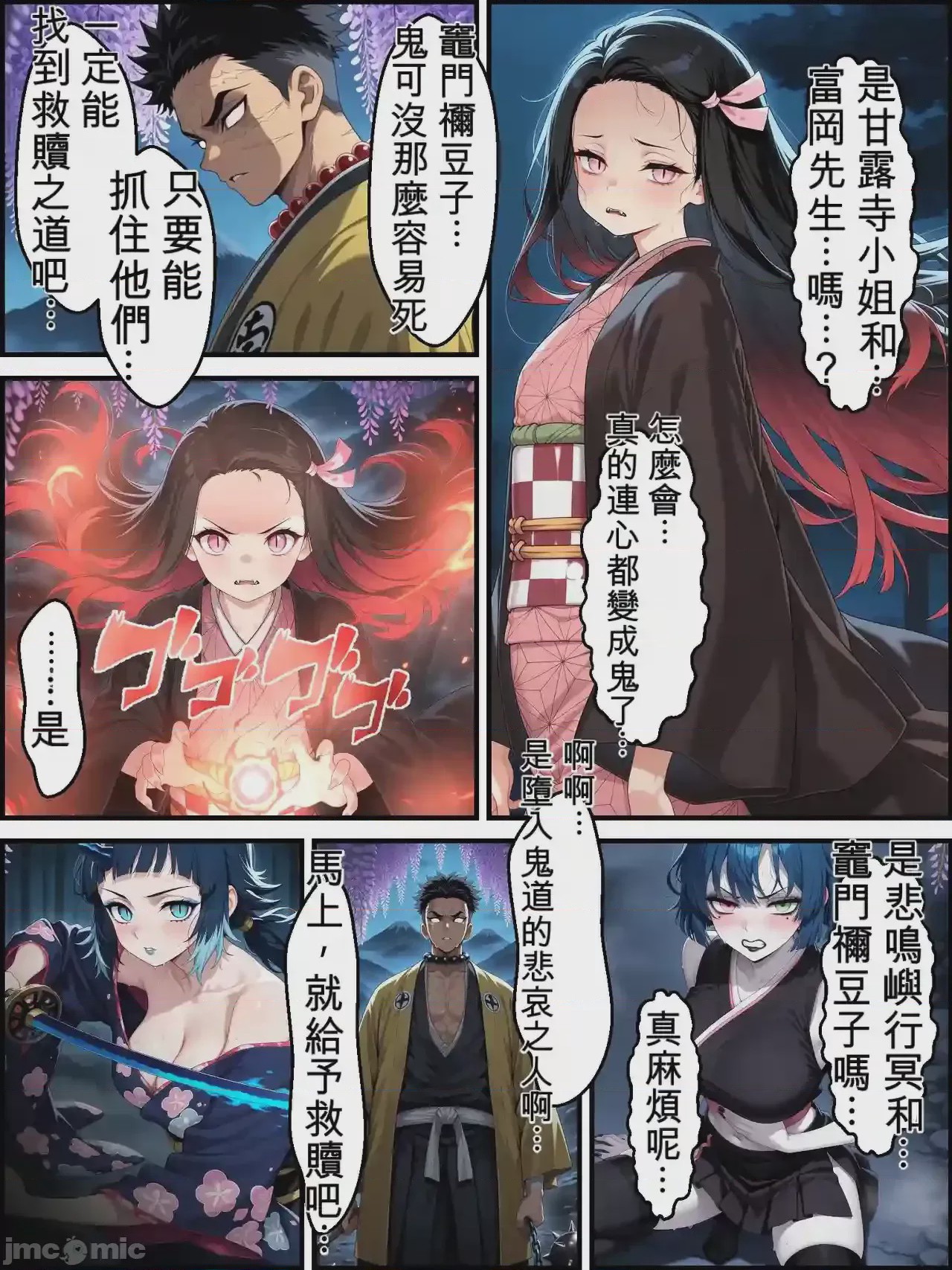 第1话，第 22 頁
