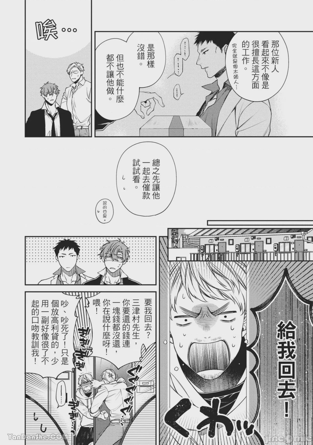 第1话，第 128 页