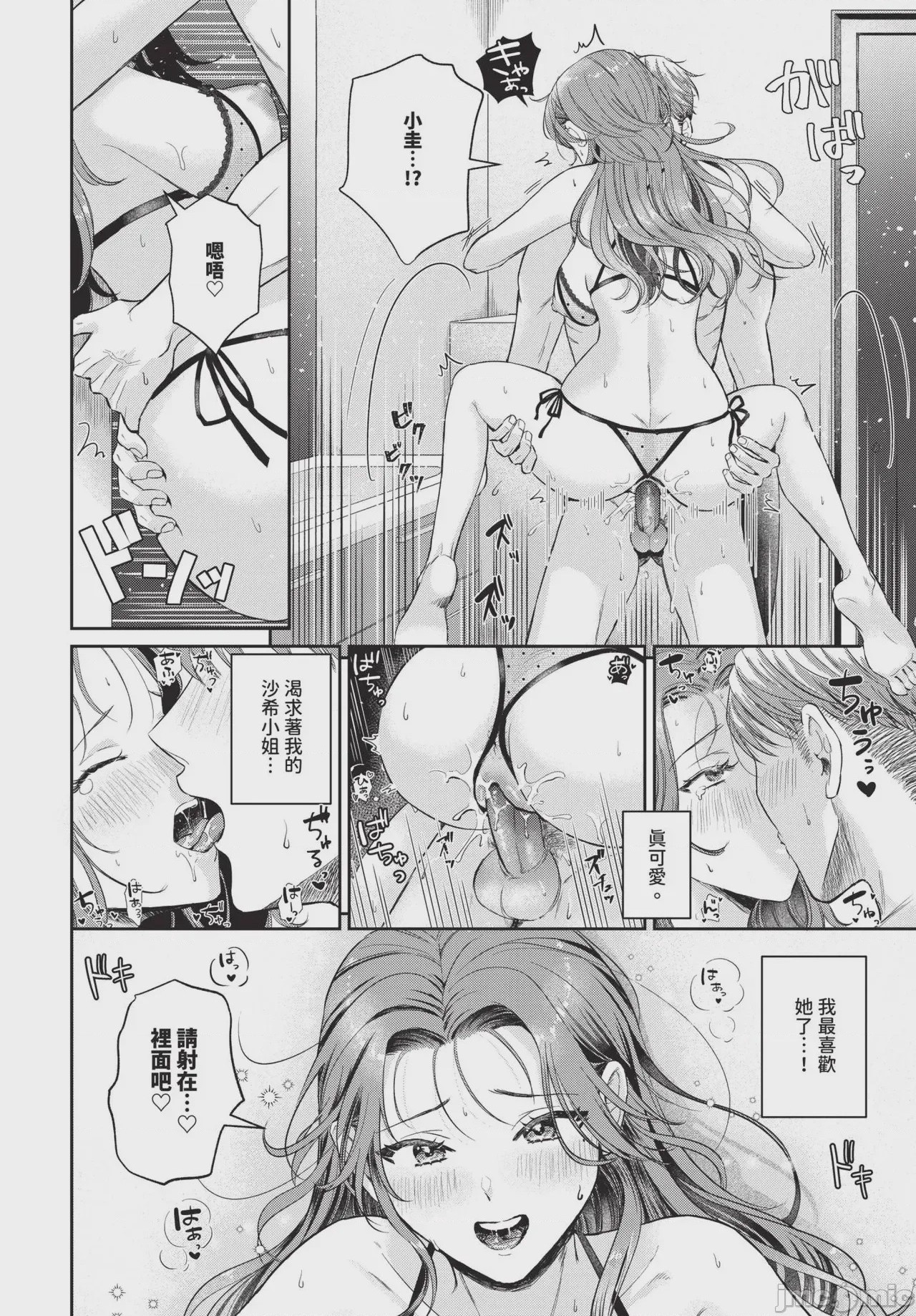 第1话, page 502