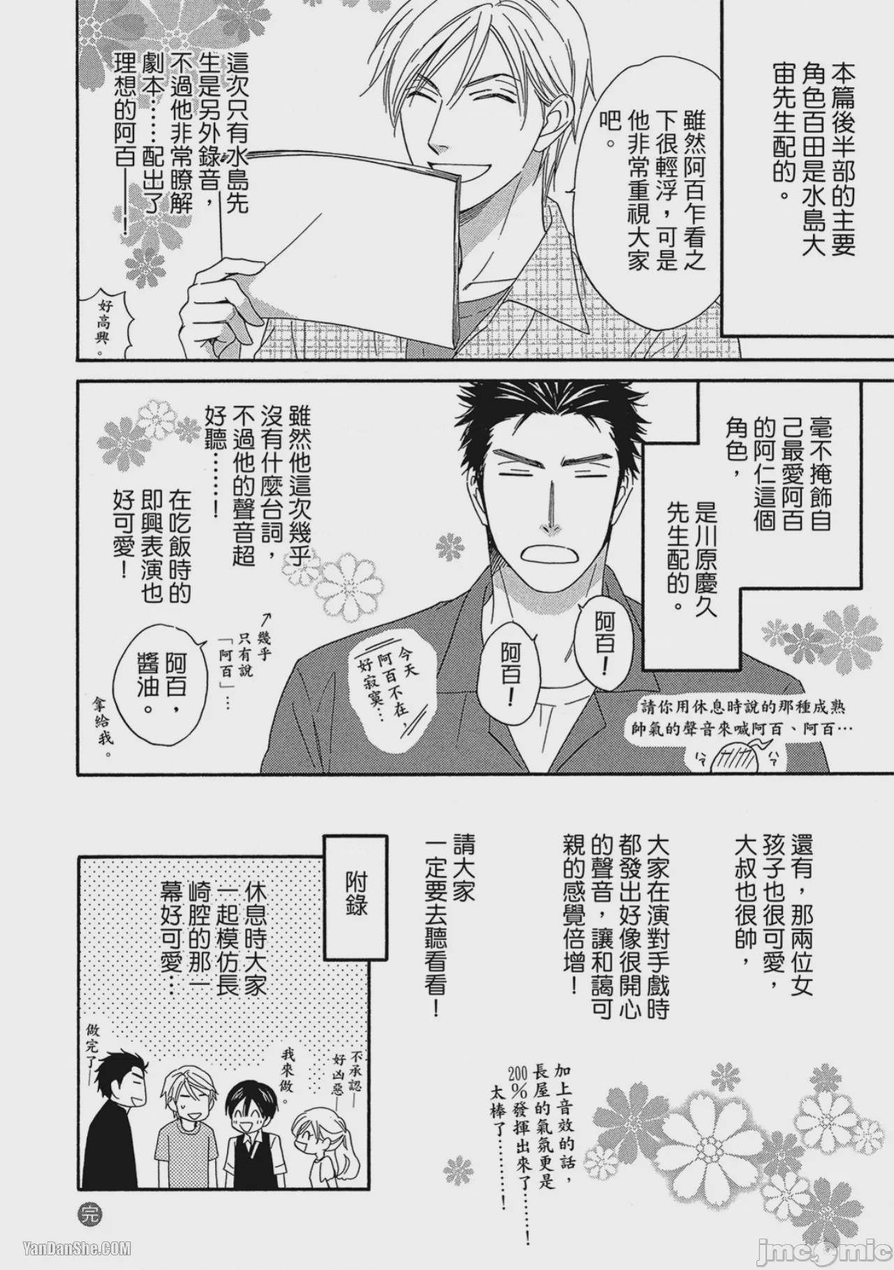 第1话，第 220 页