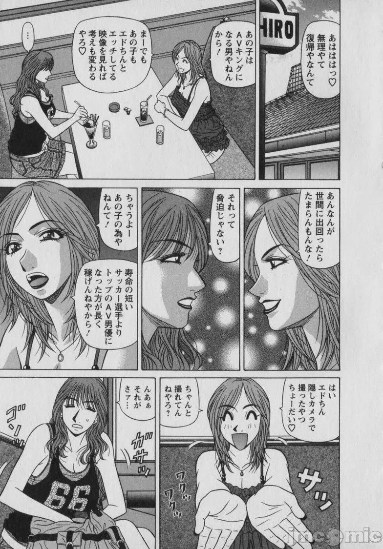 第1话, page 133