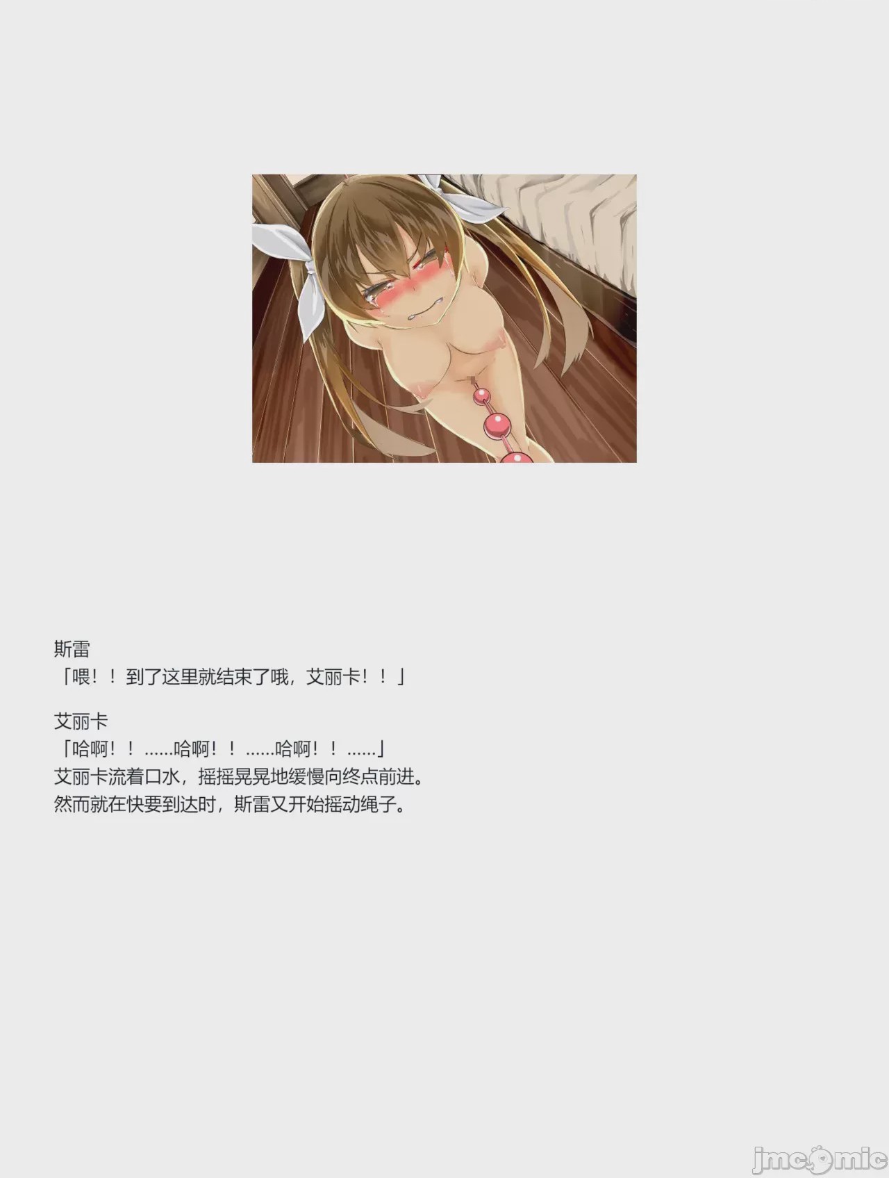第1话，第 370 页