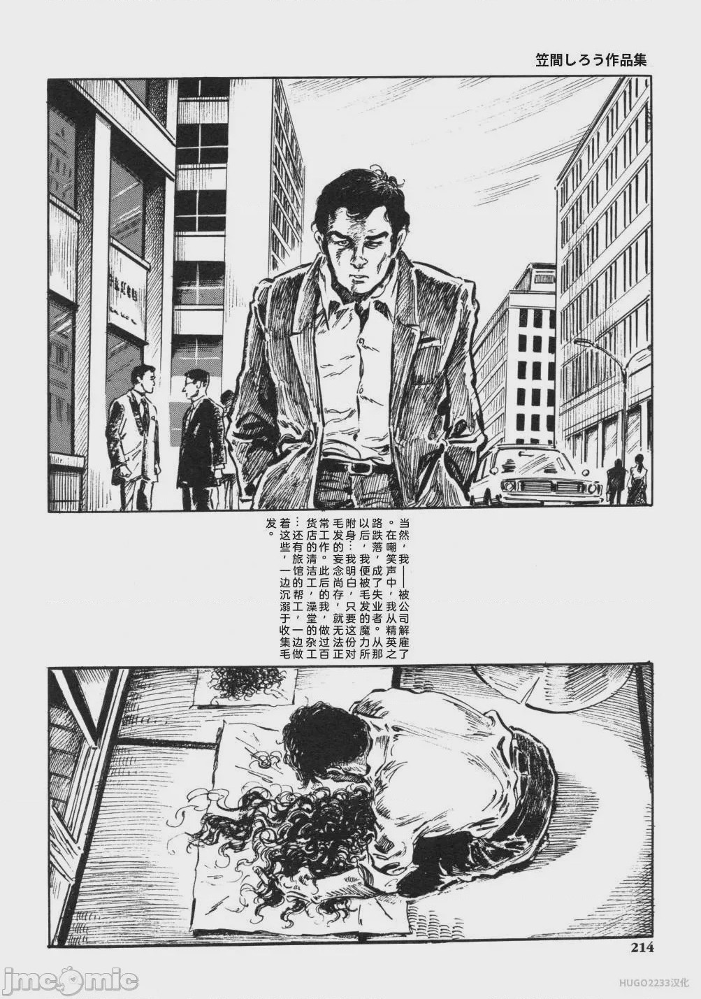 第1话，第 227 頁