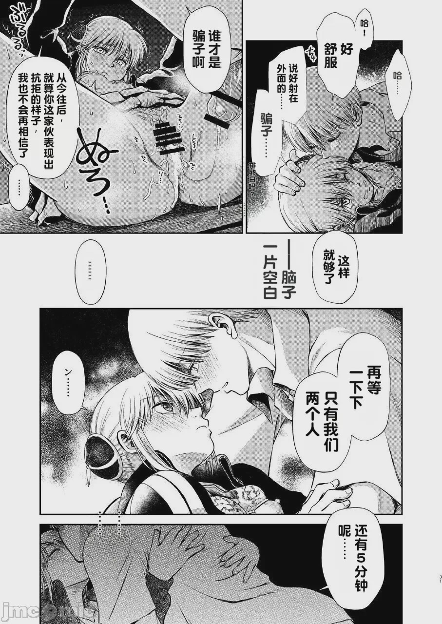 第1话、30 ページ
