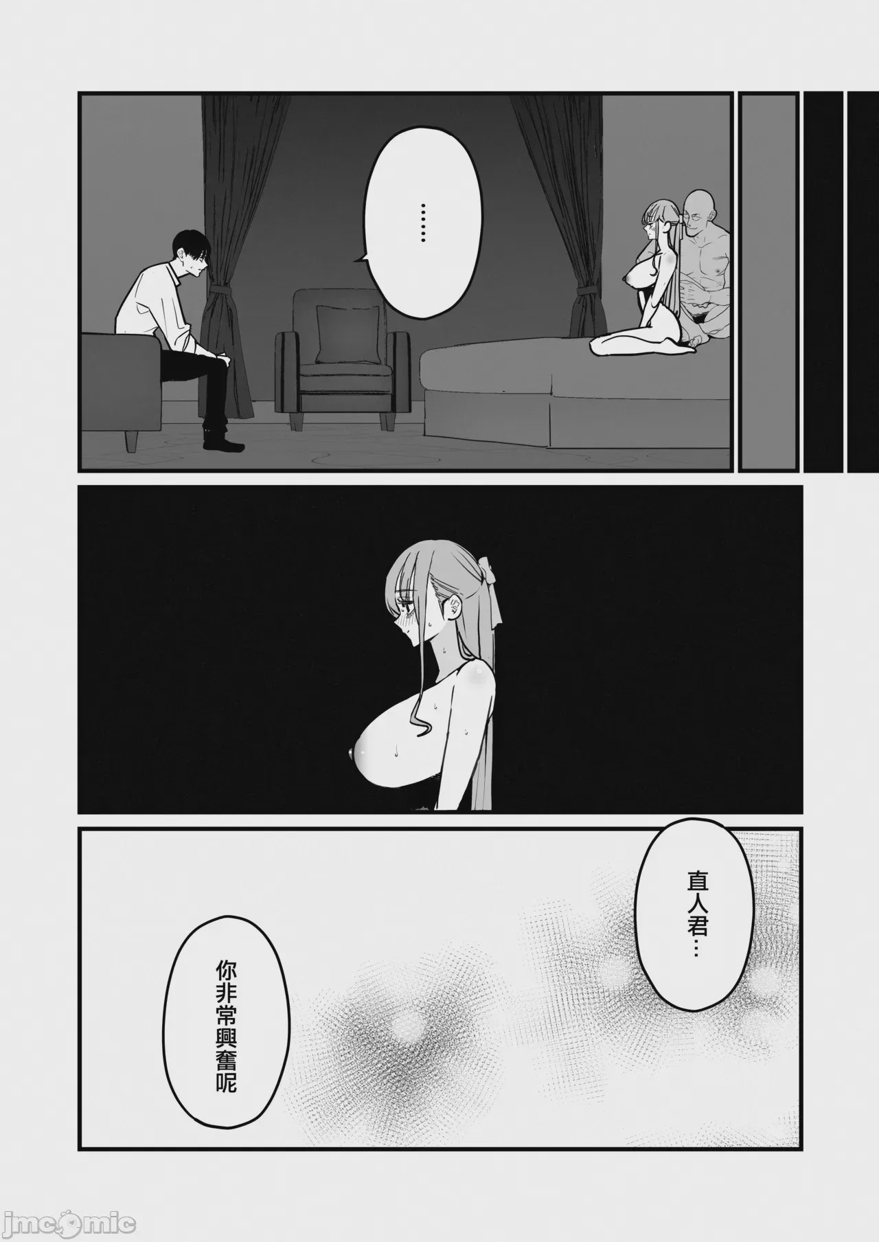 第1话，第 31 頁