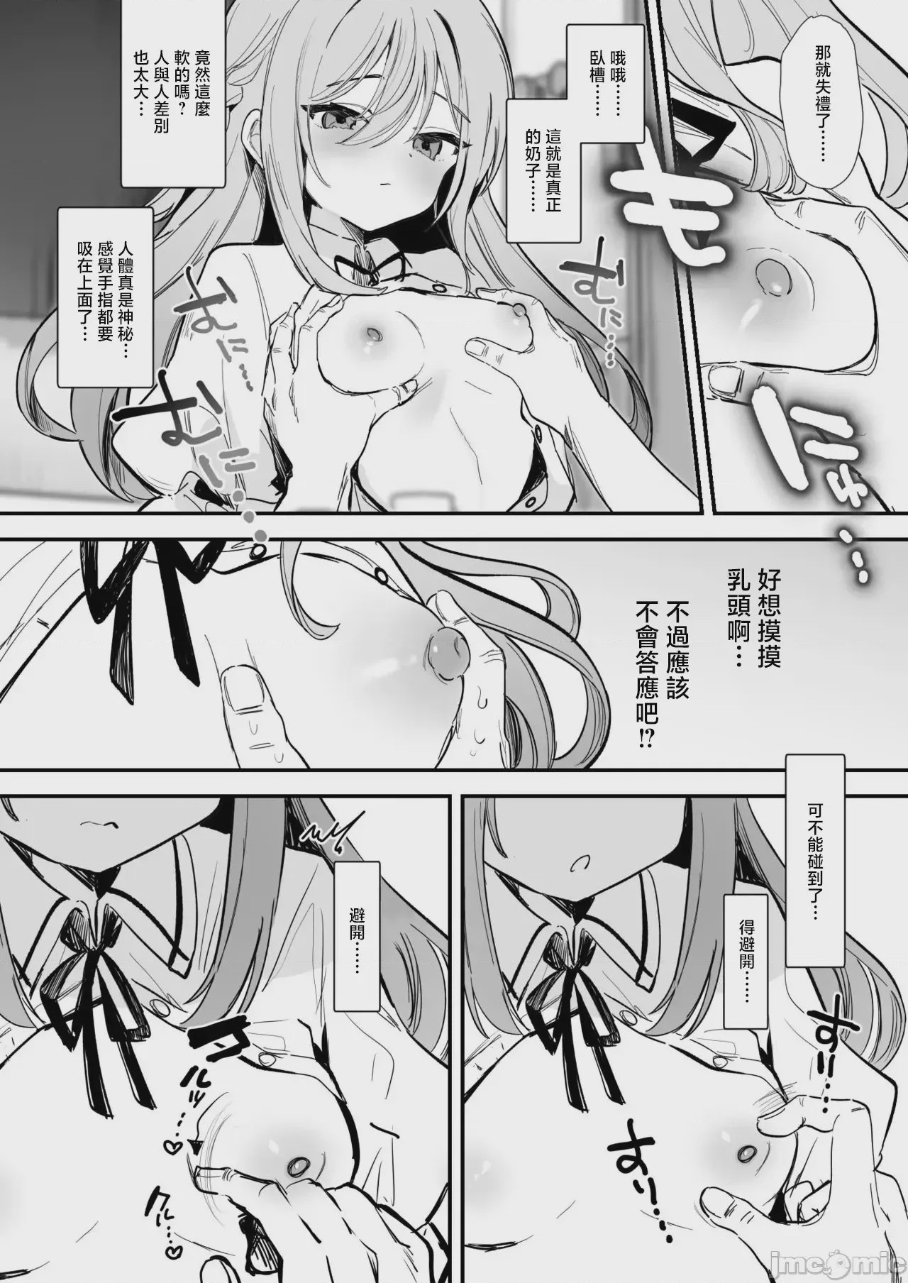 第1话，第 5 页