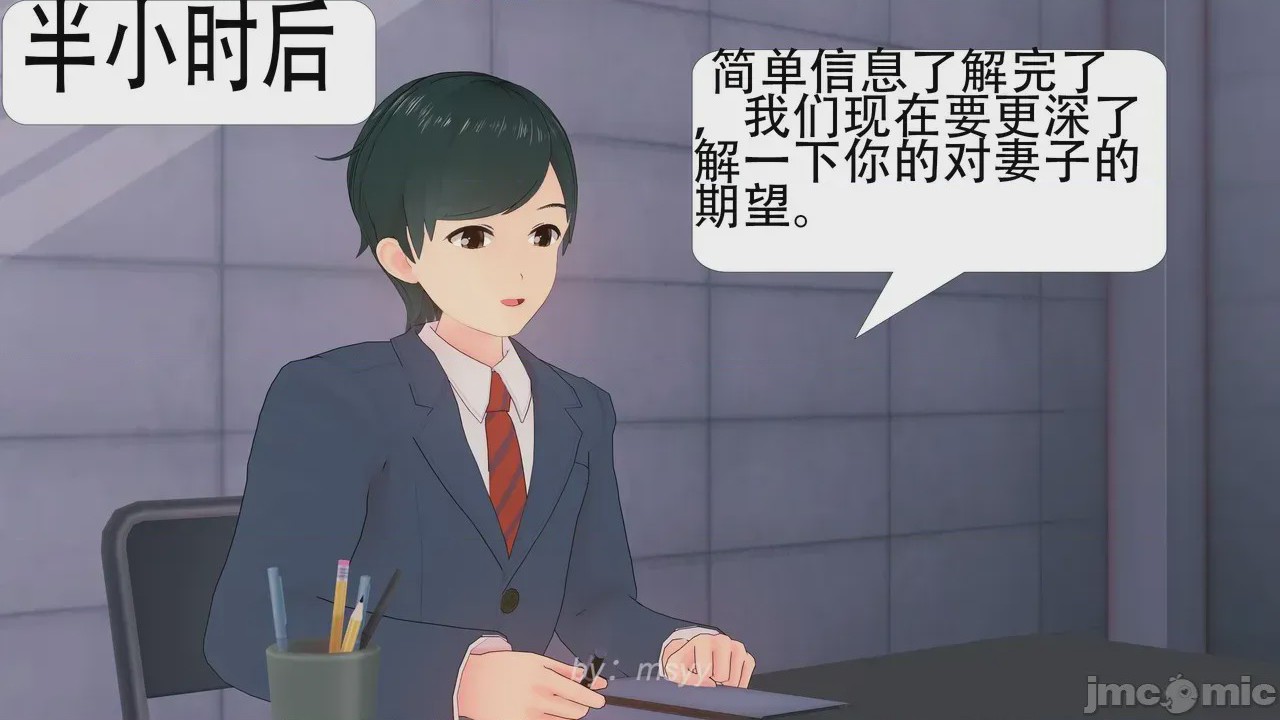 第1话，第 19 页