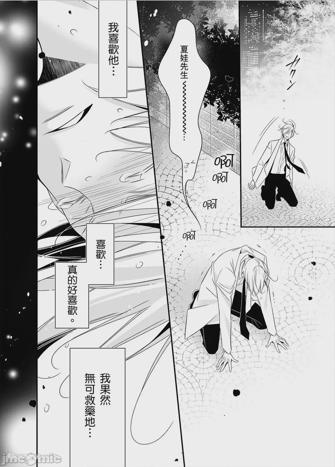 第1话、33 ページ